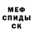 МЕФ 4 MMC Gringo Wind