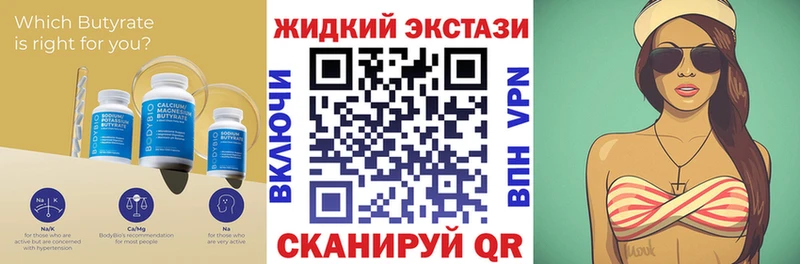 Бутират Butirat  МЕГА зеркало  Шумиха 