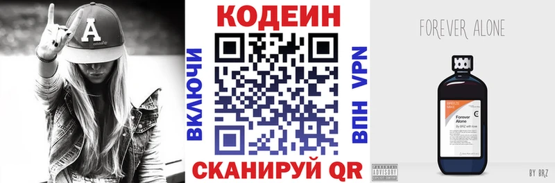 Кодеиновый сироп Lean Purple Drank Шумиха