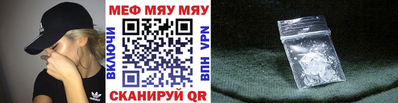 наркота  Шумиха  Меф мяу мяу 